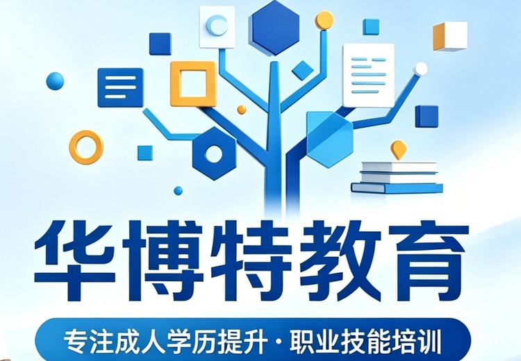 成人教育